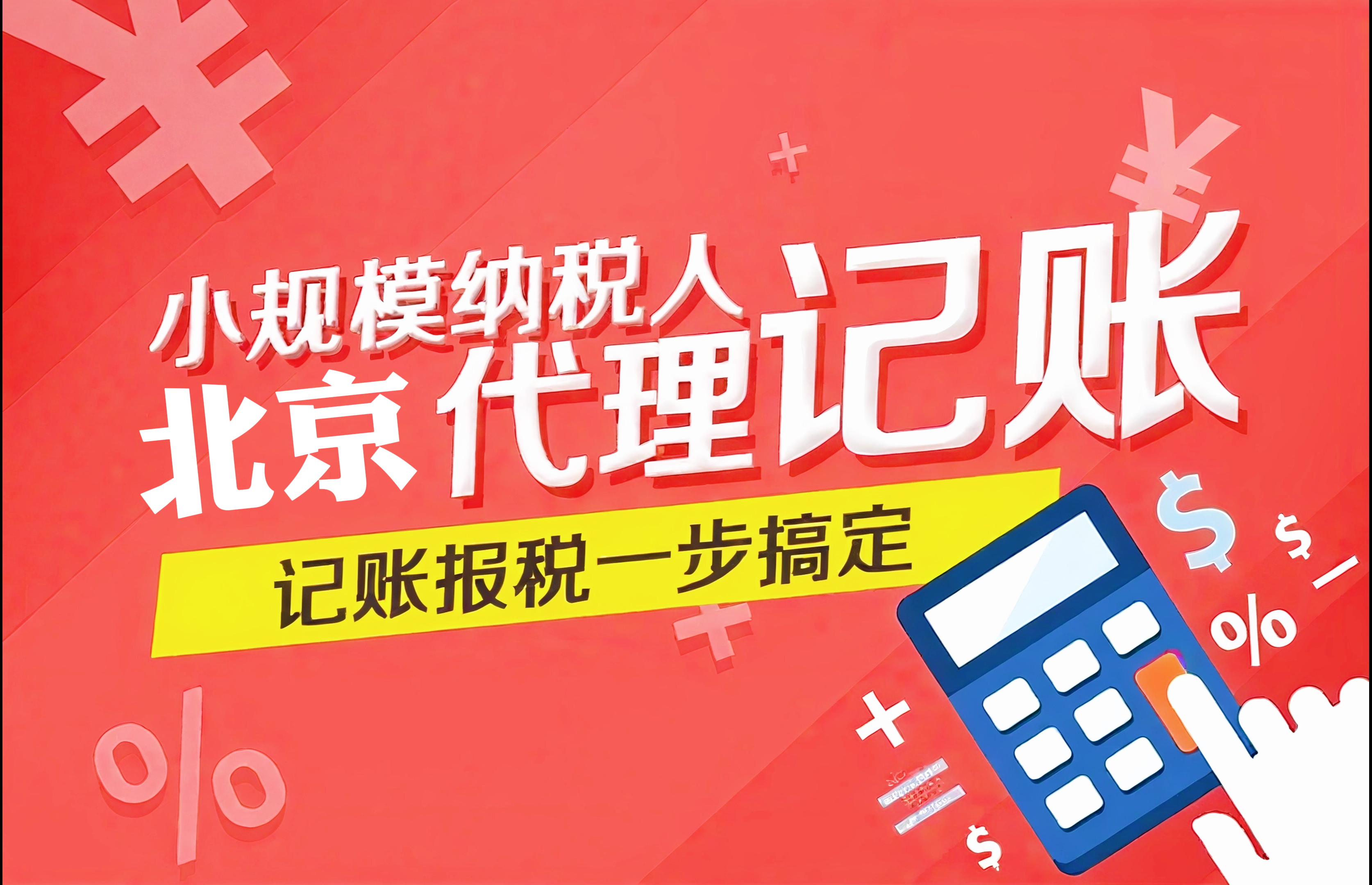 企业社保托管